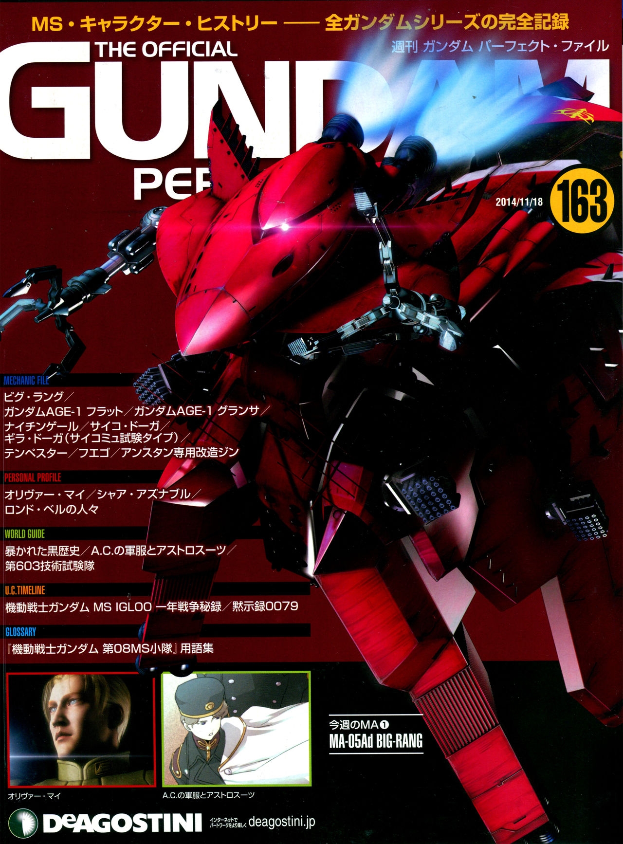 The Official Gundam Perfect File No.163 0