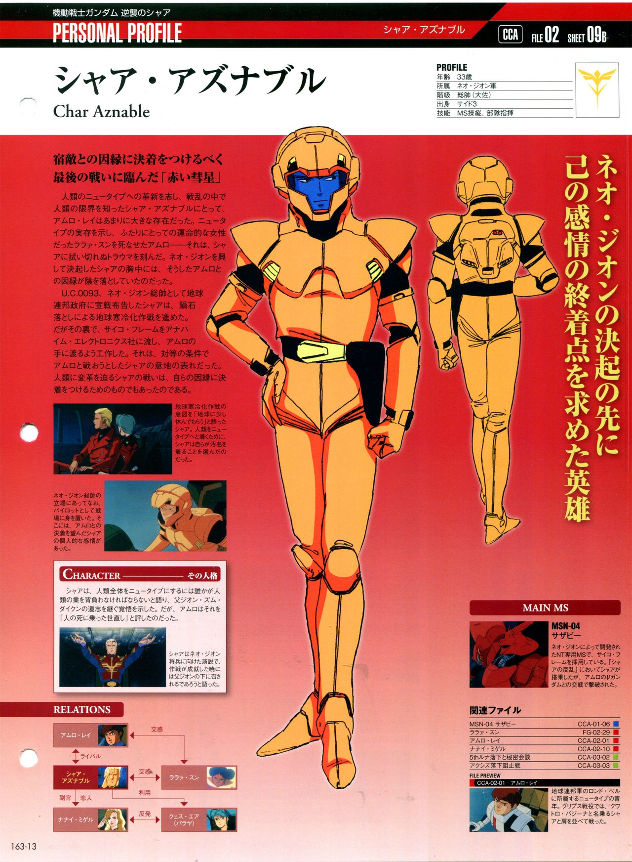 The Official Gundam Perfect File No.163 14