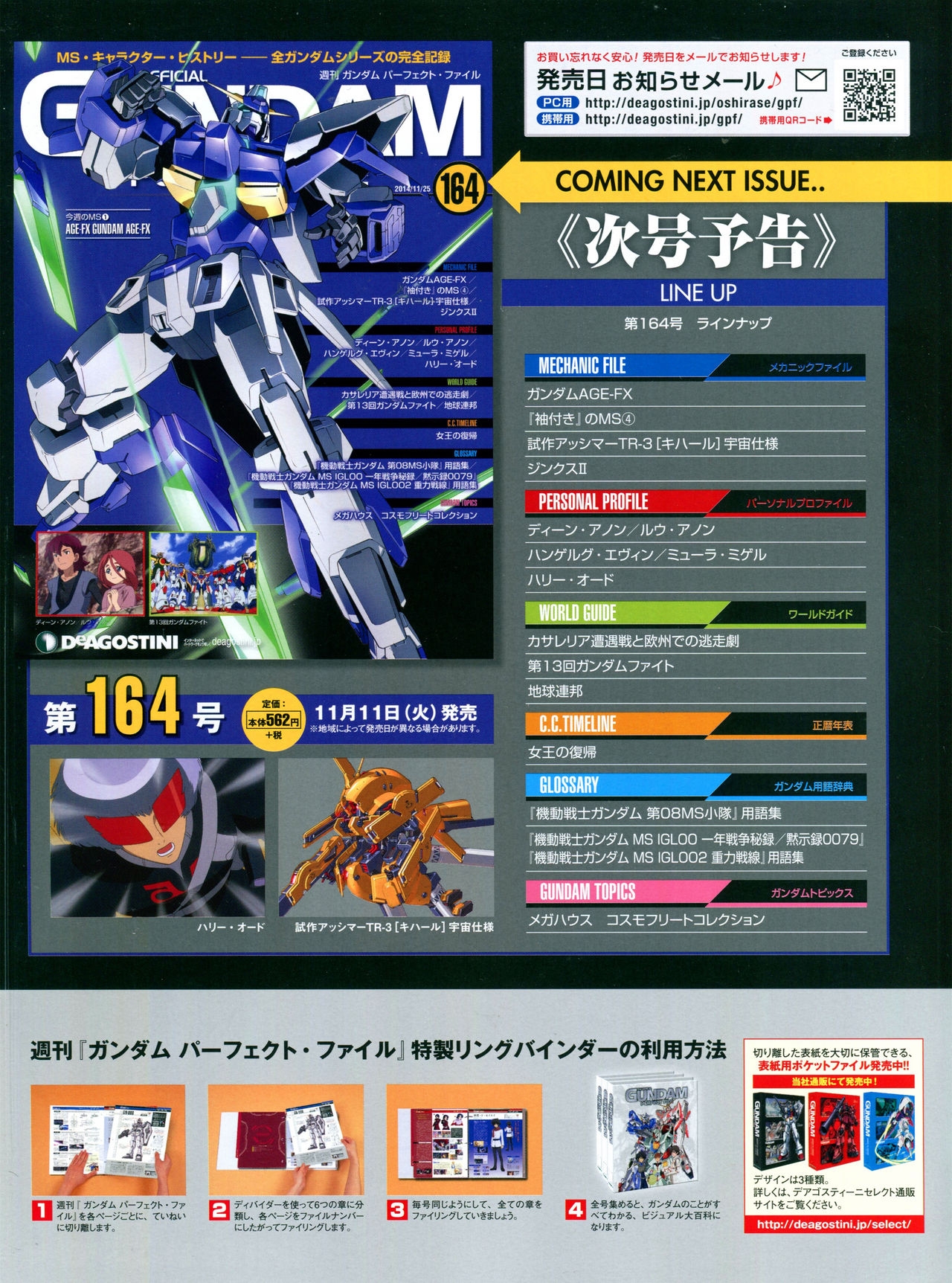 The Official Gundam Perfect File No.163 34
