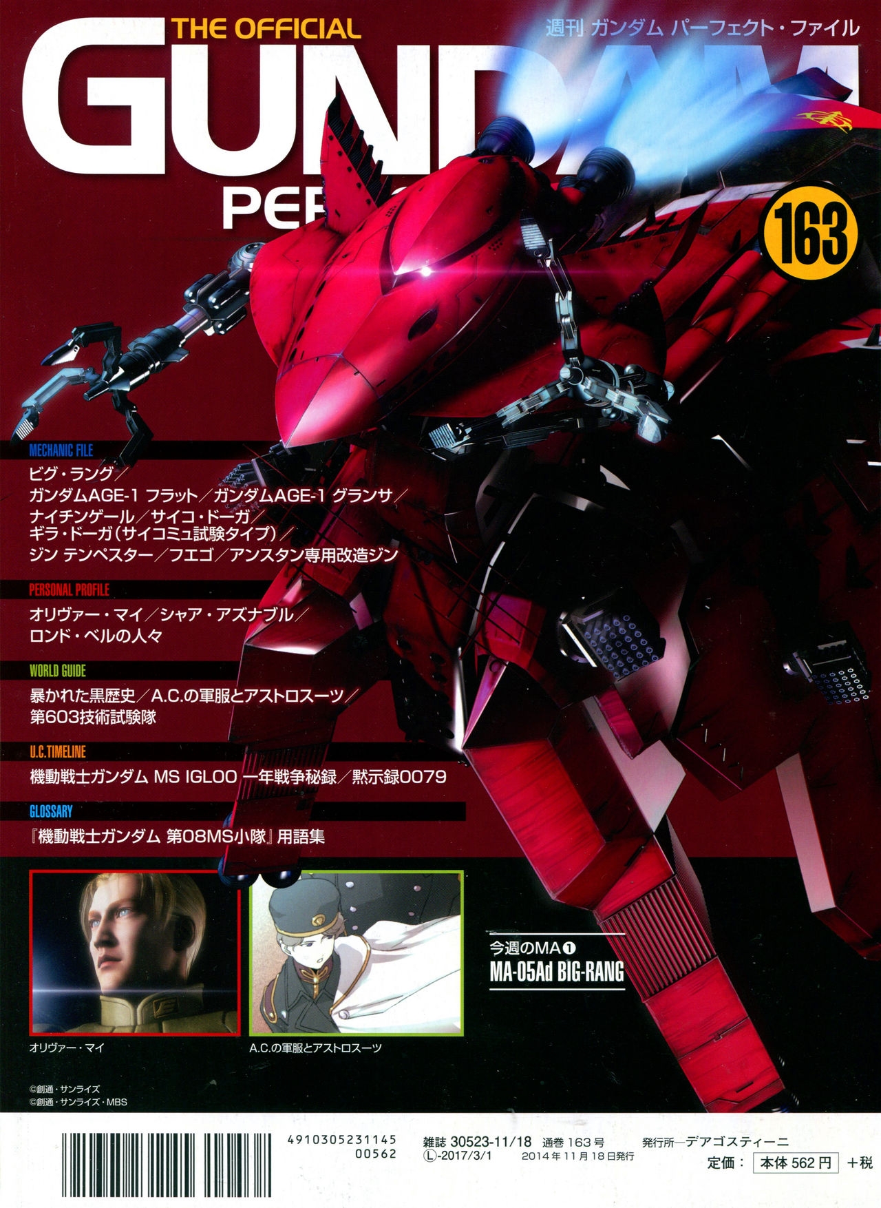The Official Gundam Perfect File No.163 35