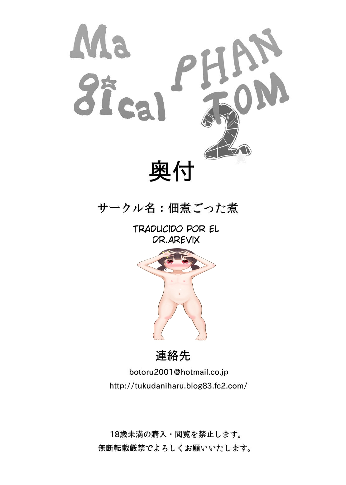 (C81) [Tsukudani Gottani (Tsukudani Shirou)] MagicalPHANTOM2 (Magical Halloween) [Spanish] [Dr.Arevix] 27