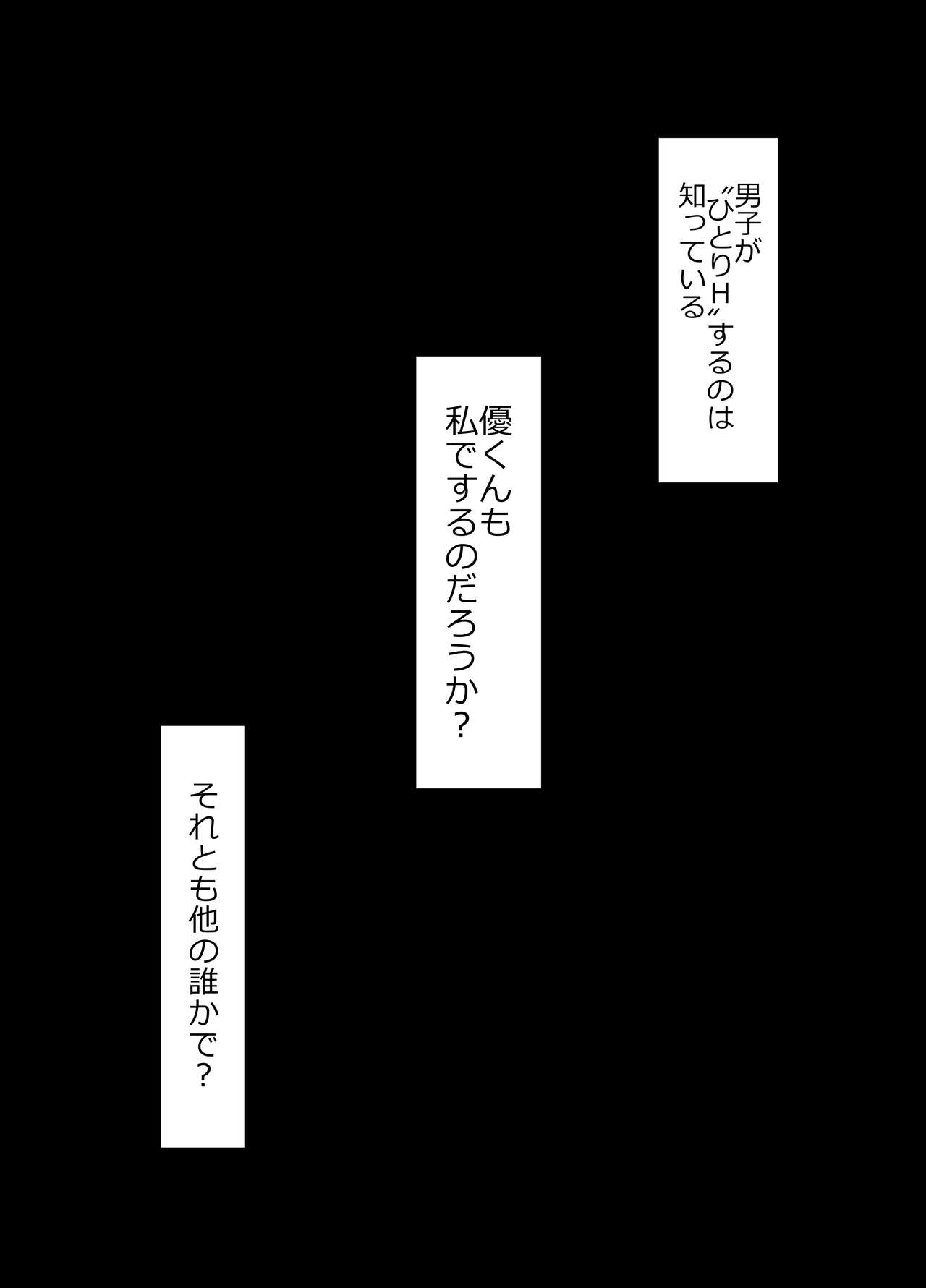 [Rin] Zannen na Jijitsu. Boku no Kanojo wa Kantan ni Omanko Sasechau Ko ni Narimashita 188