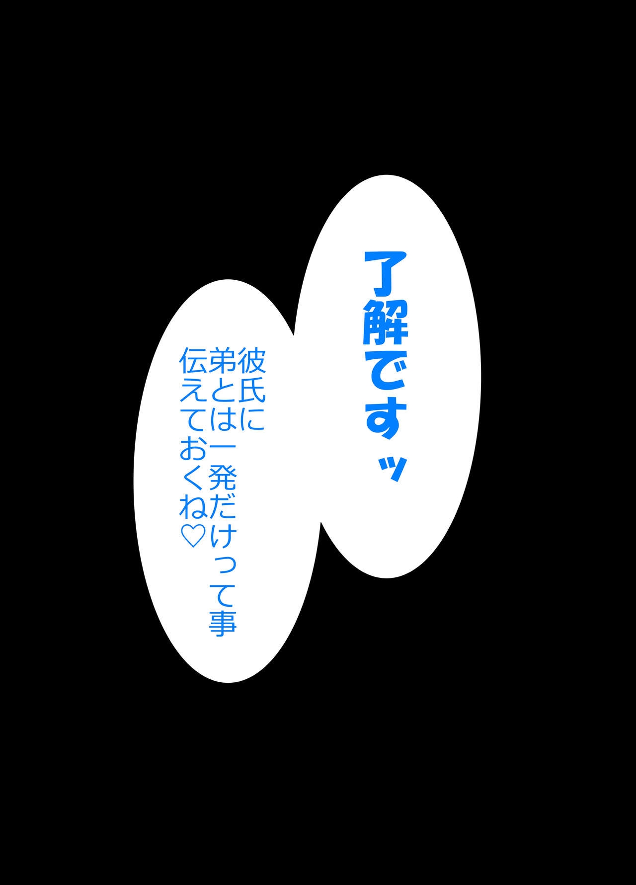 [Rin] Zannen na Jijitsu. Boku no Kanojo wa Kantan ni Omanko Sasechau Ko ni Narimashita 286