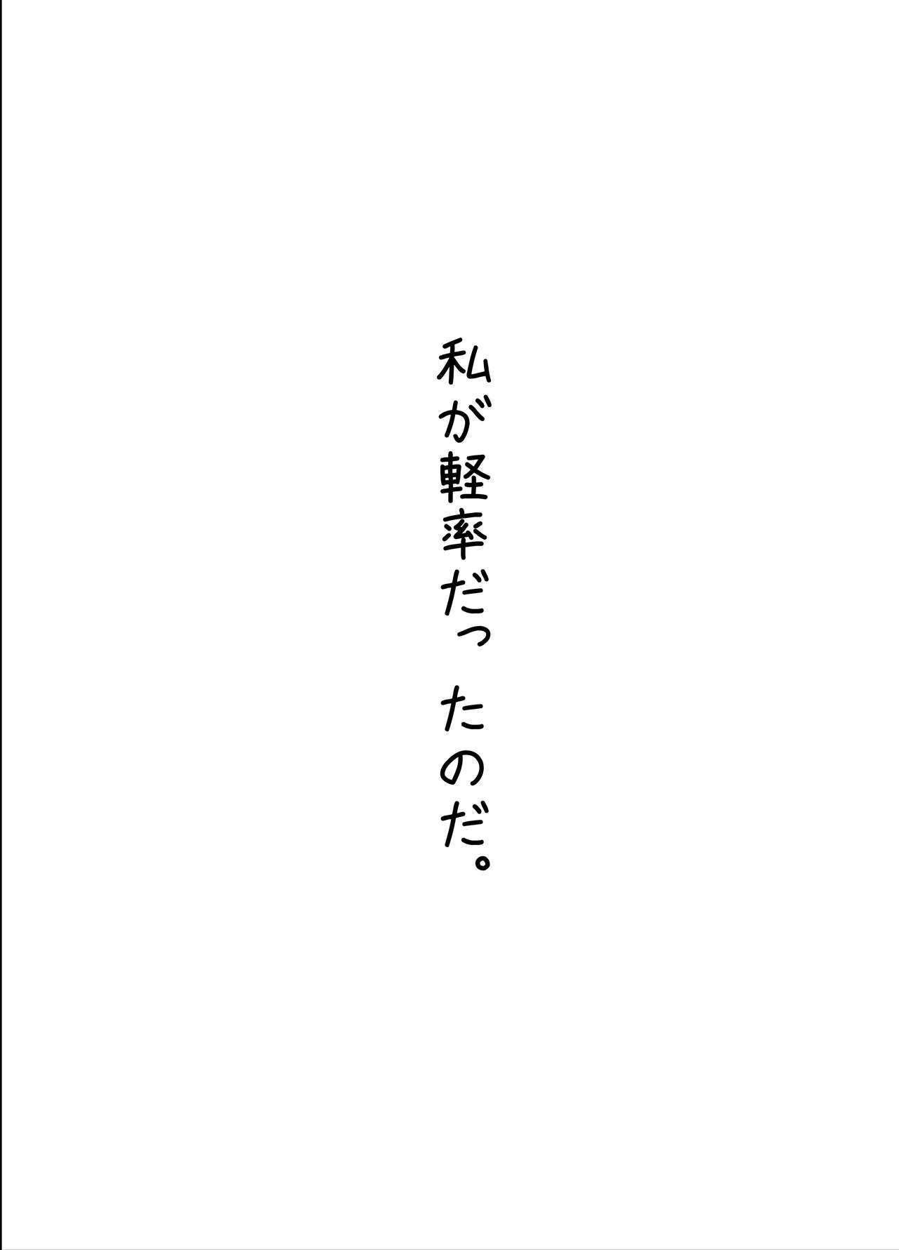 [Rin] Zannen na Jijitsu. Boku no Kanojo wa Kantan ni Omanko Sasechau Ko ni Narimashita 42