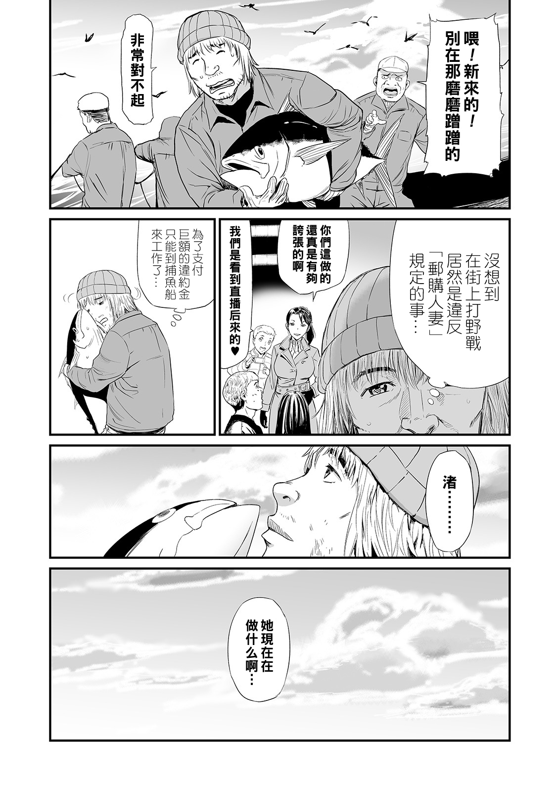 [Yamada Tahichi] Hitozuma Tsuuhan Ch. 6 (Web Comic Toutetsu Vol. 43) [Chinese] [黑条汉化] 25
