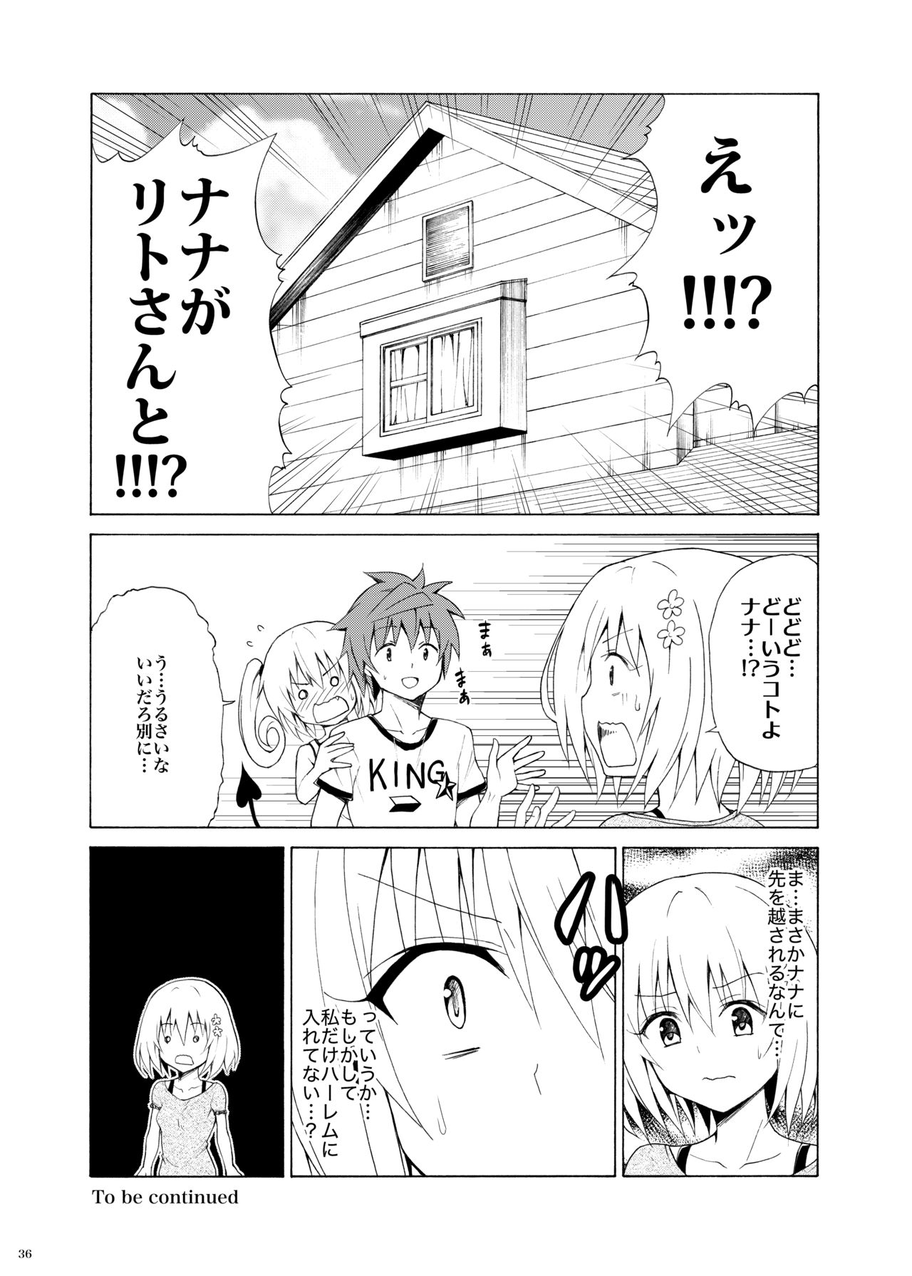 [TORA MACHINE (Kasukabe Taro)] Mezase! Rakuen Keikaku Vol. 8 (To LOVE-Ru)  [Digital] 34