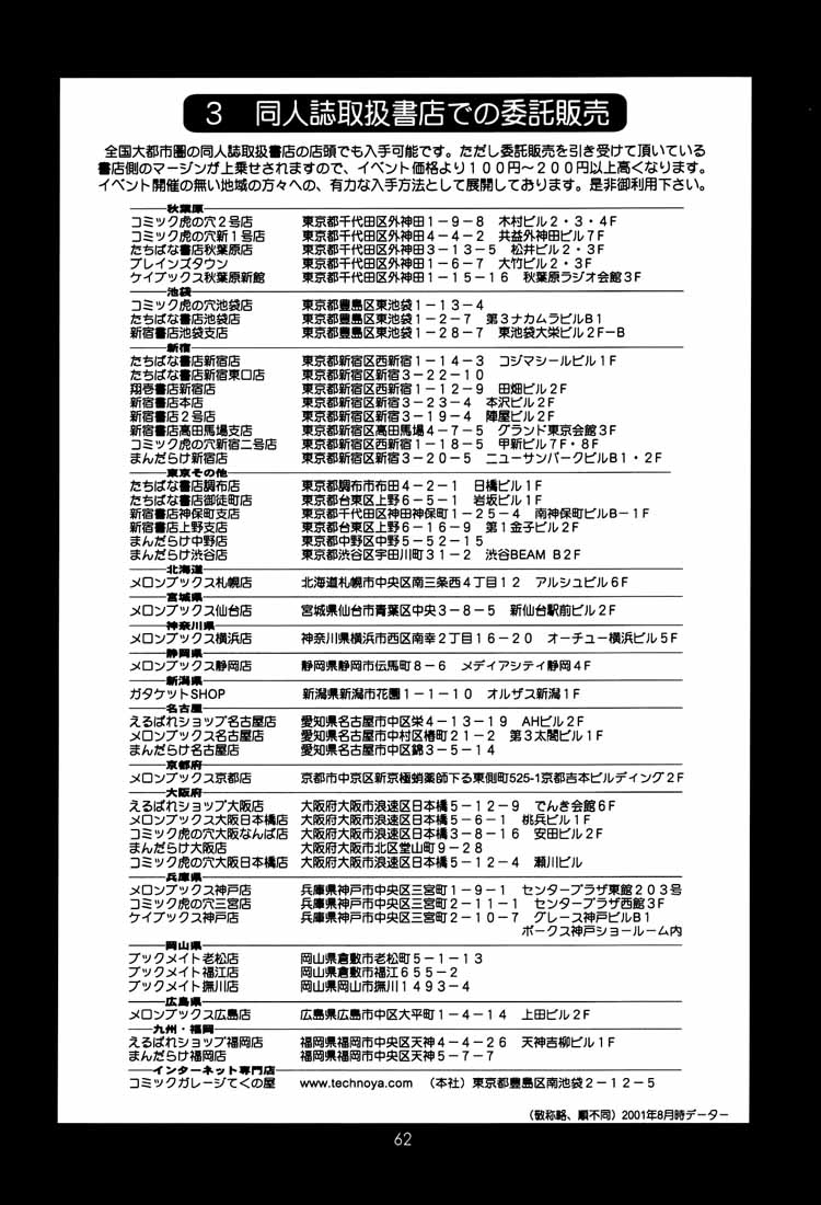 (C60) [Saigado] Feel My Vibe Shinteiban (Neon Genesis Evangelion) [Korean] 61