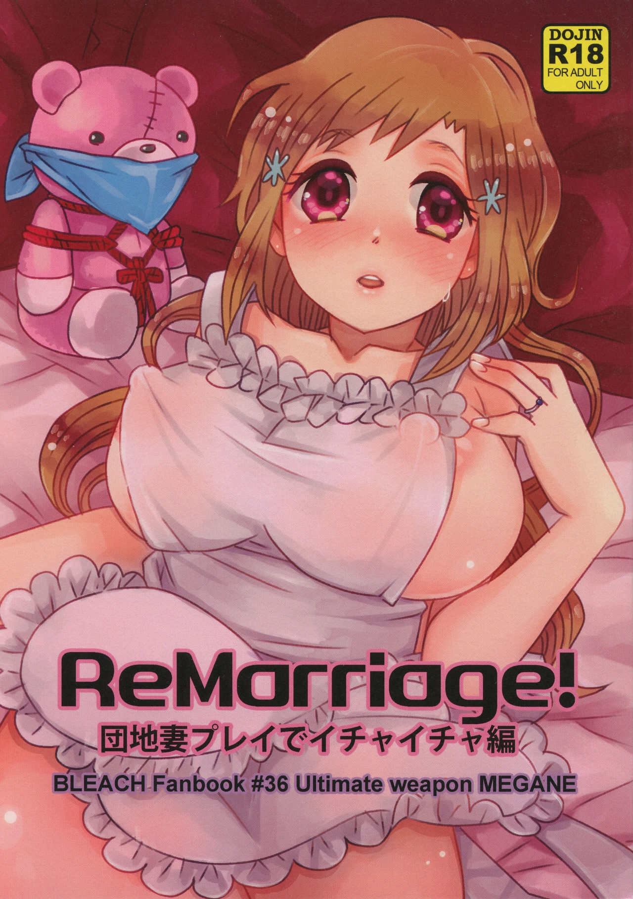 (C91) [Saishuuheiki Megane (Uniuni Usagi)] ReMarriage (Bleach) [English] [Nishimaru] 0