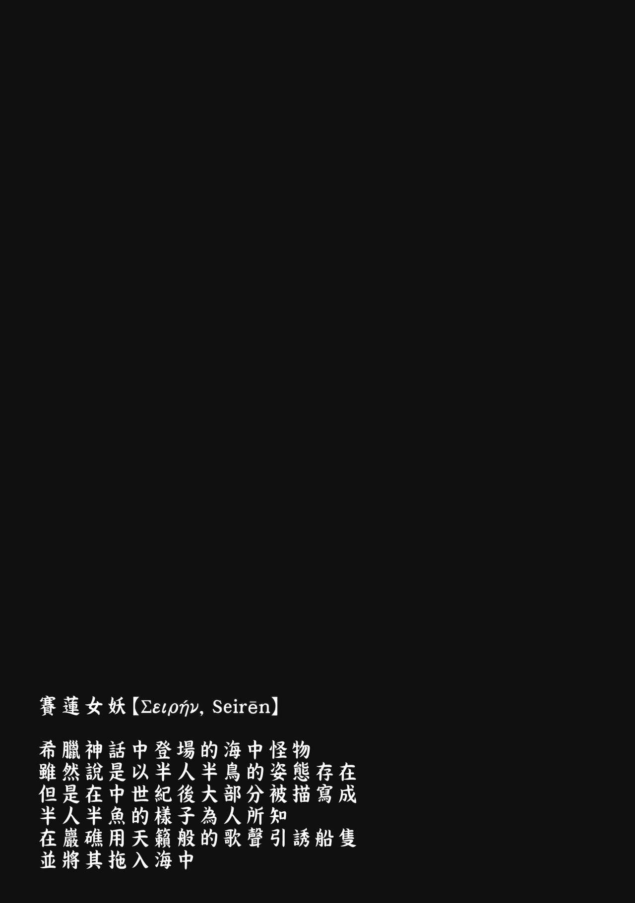 (C88) [Indo no Kyuuden! (Various)] Touhou Shibetsu Goudoun| 東方死別合同 (Touhou Project) [Chinese] [十的我全都要汉化组] 38