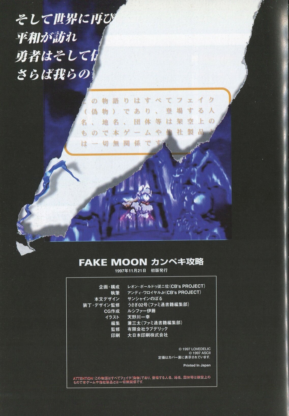 Moon Official Book 11