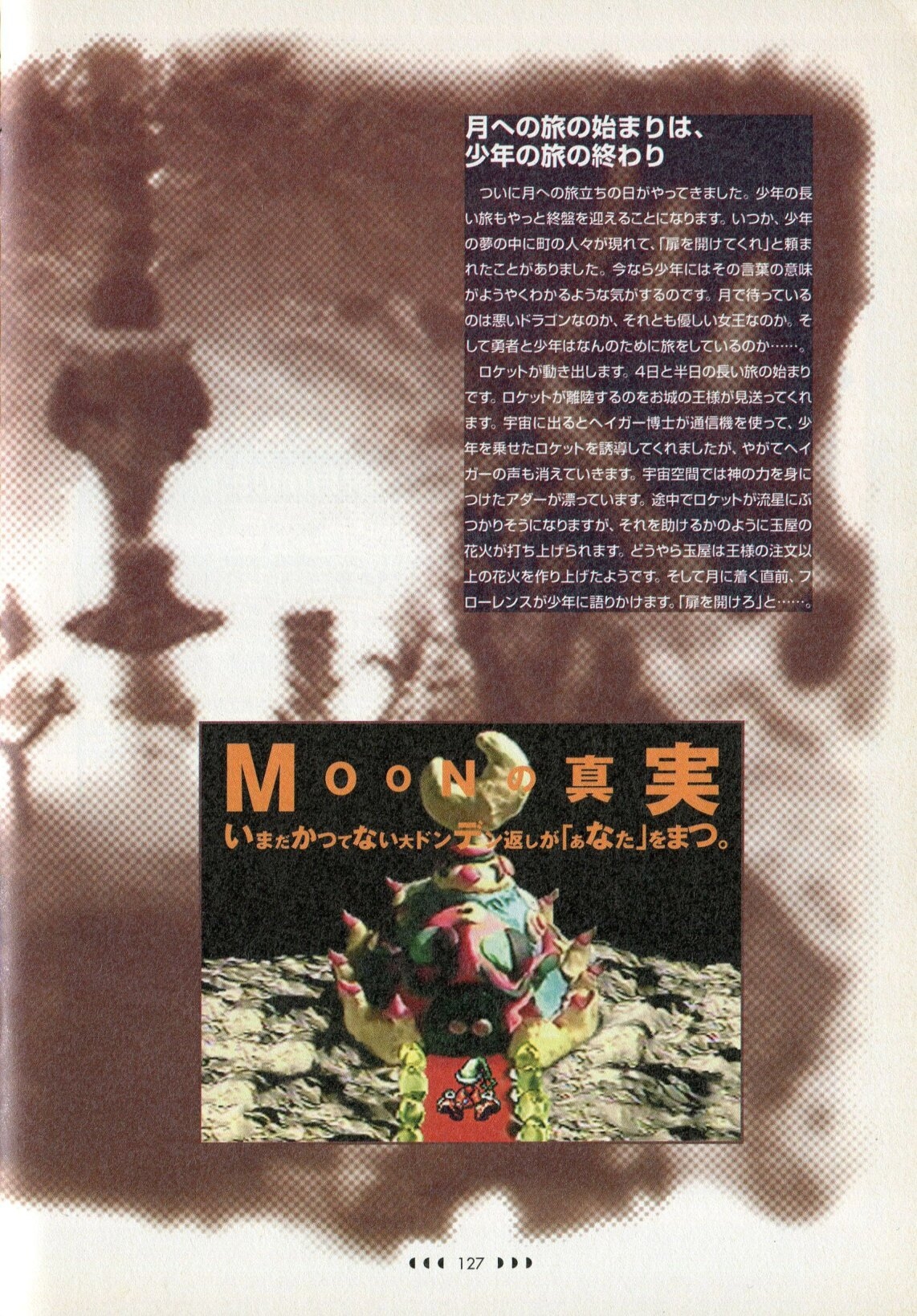 Moon Official Book 130