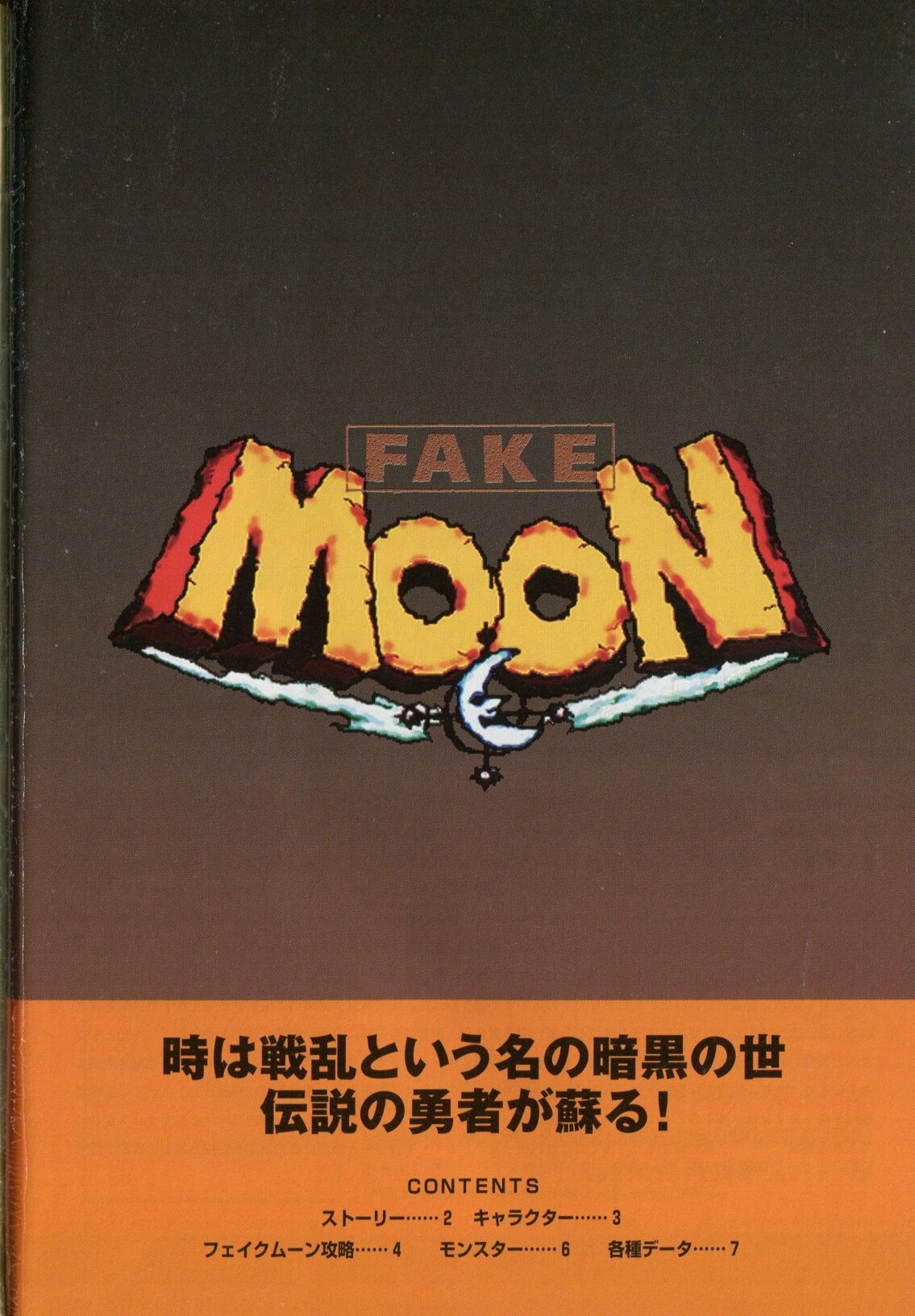Moon Official Book 4