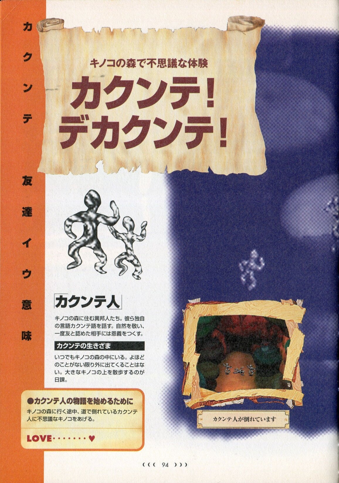 Moon Official Book 97
