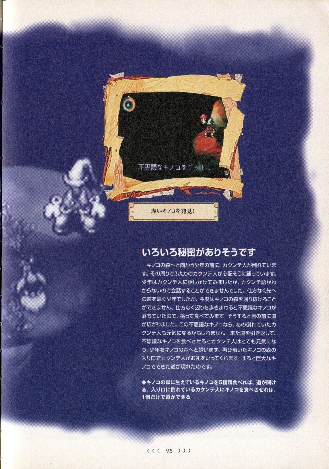 Moon Official Book 98