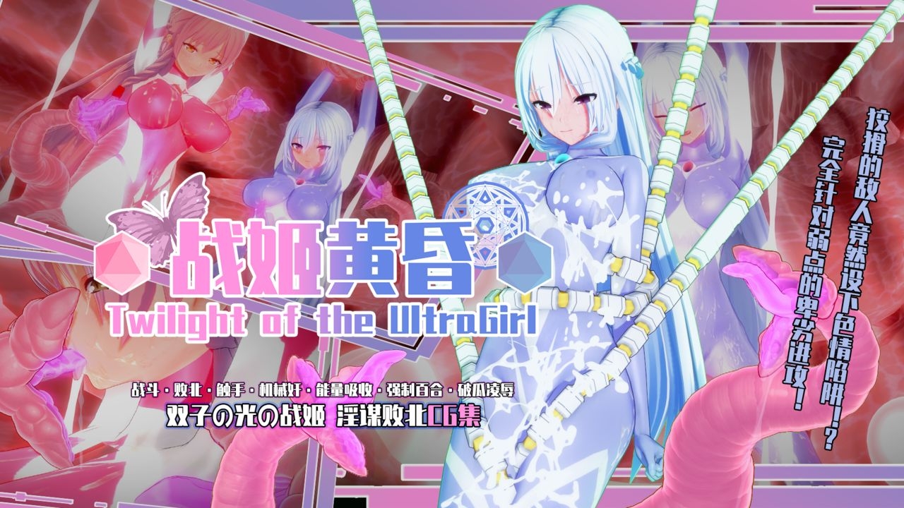 [Brother3] Twilight of the Ultragirl and Brother3 Artwork Collection [Chinese] 0