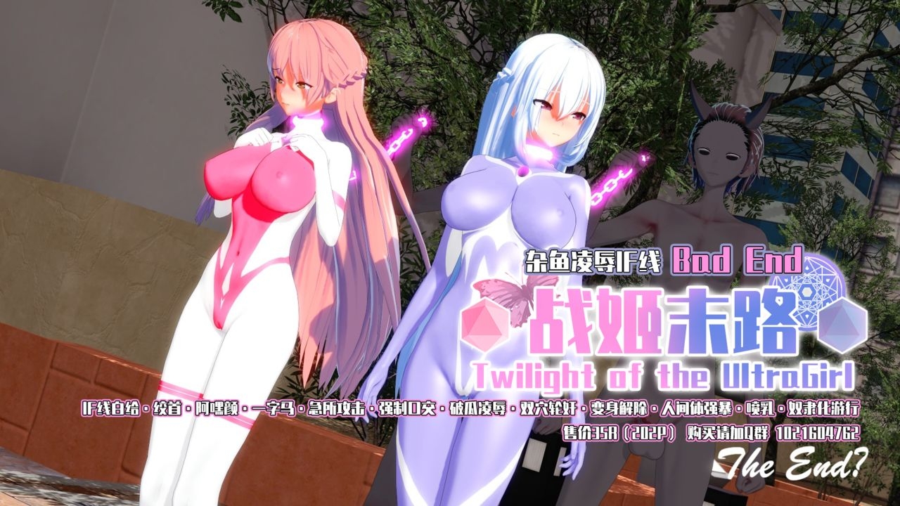 [Brother3] Twilight of the Ultragirl and Brother3 Artwork Collection [Chinese] 13