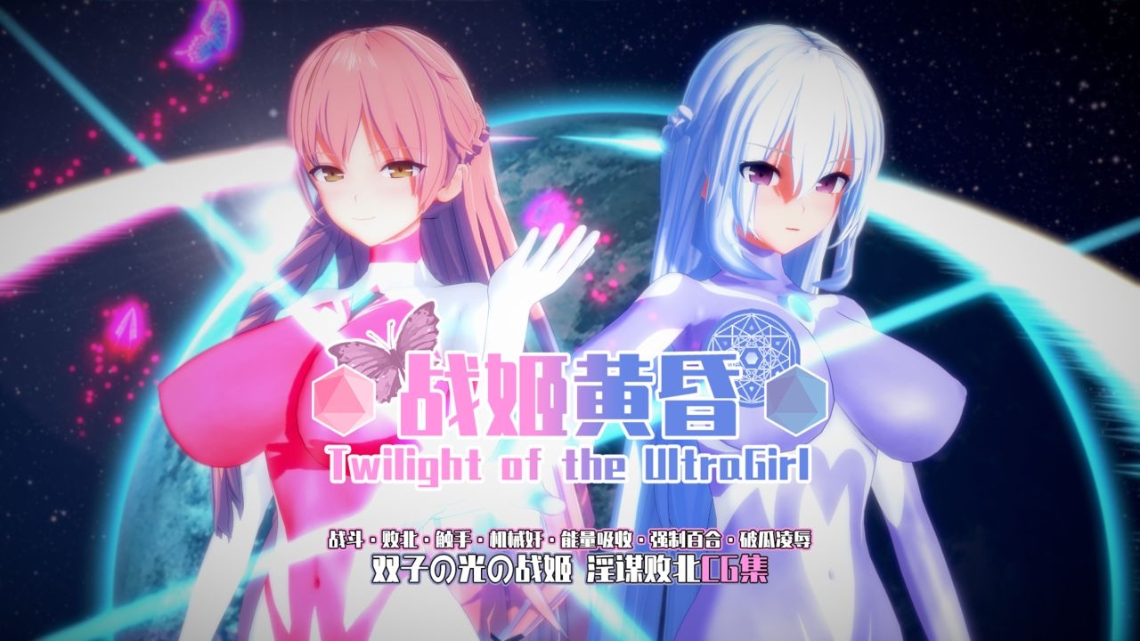 [Brother3] Twilight of the Ultragirl and Brother3 Artwork Collection [Chinese] 4