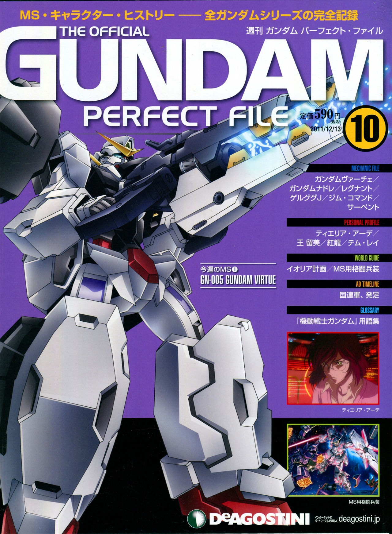 The Official Gundam Perfect File - No. 010 0