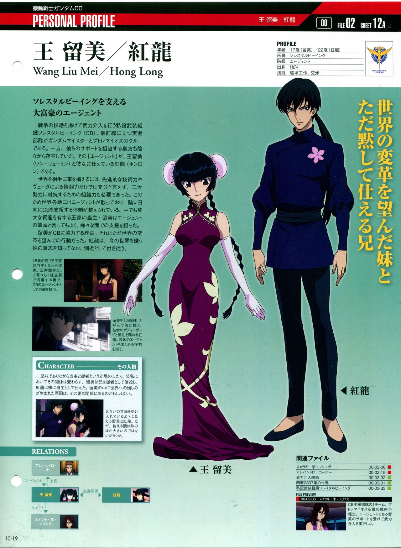 The Official Gundam Perfect File - No. 010 22