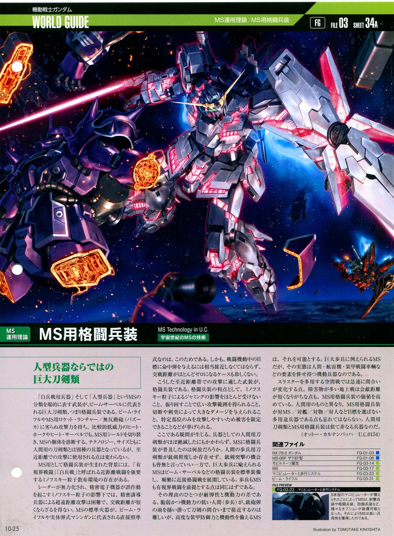 The Official Gundam Perfect File - No. 010 28