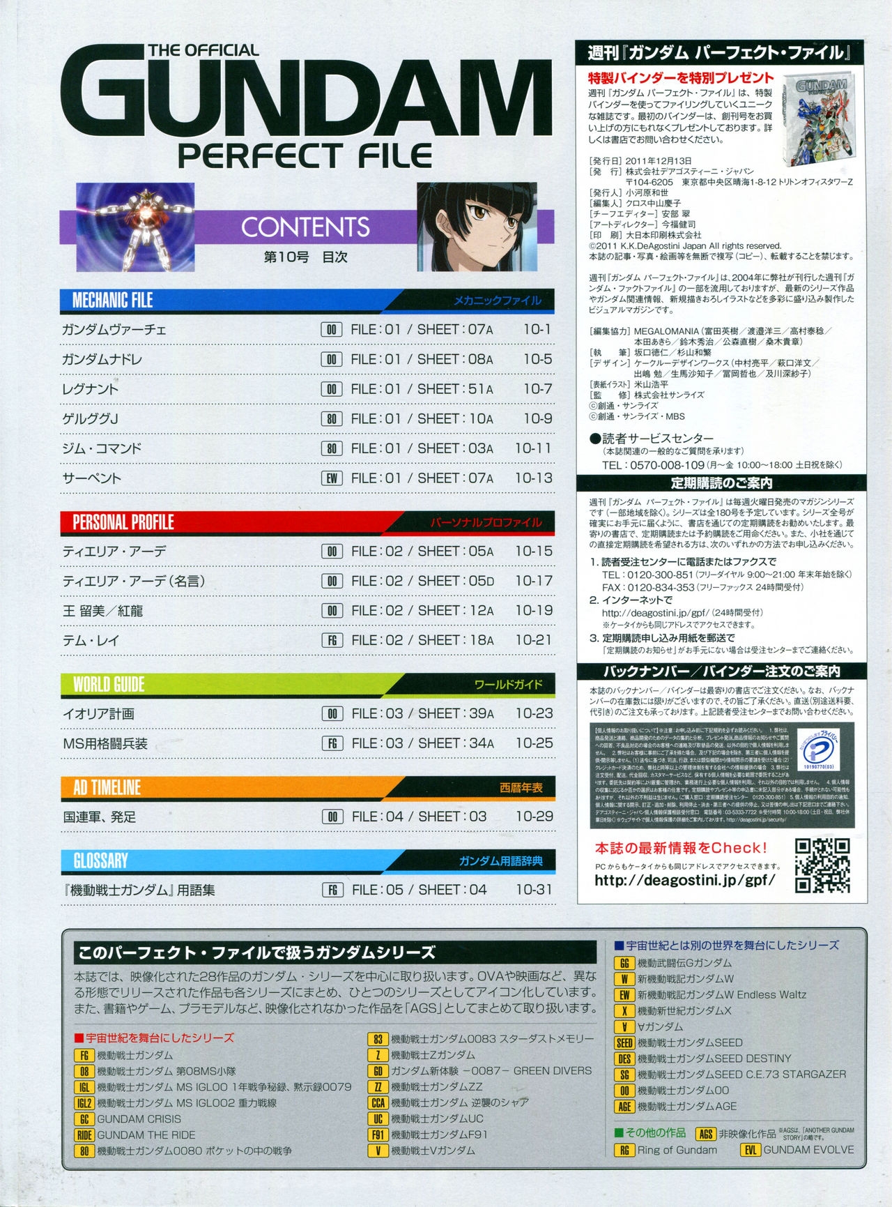 The Official Gundam Perfect File - No. 010 3