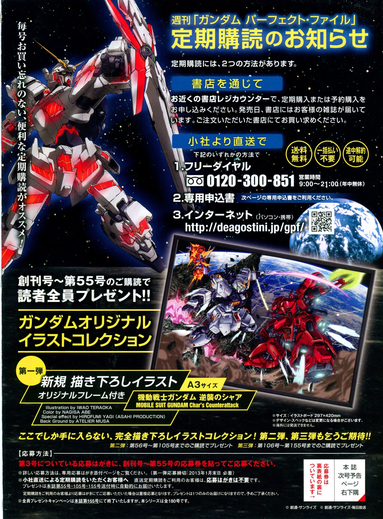 The Official Gundam Perfect File - No. 010 39