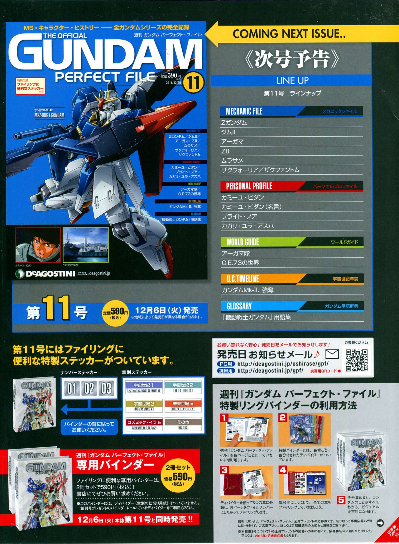 The Official Gundam Perfect File - No. 010 40