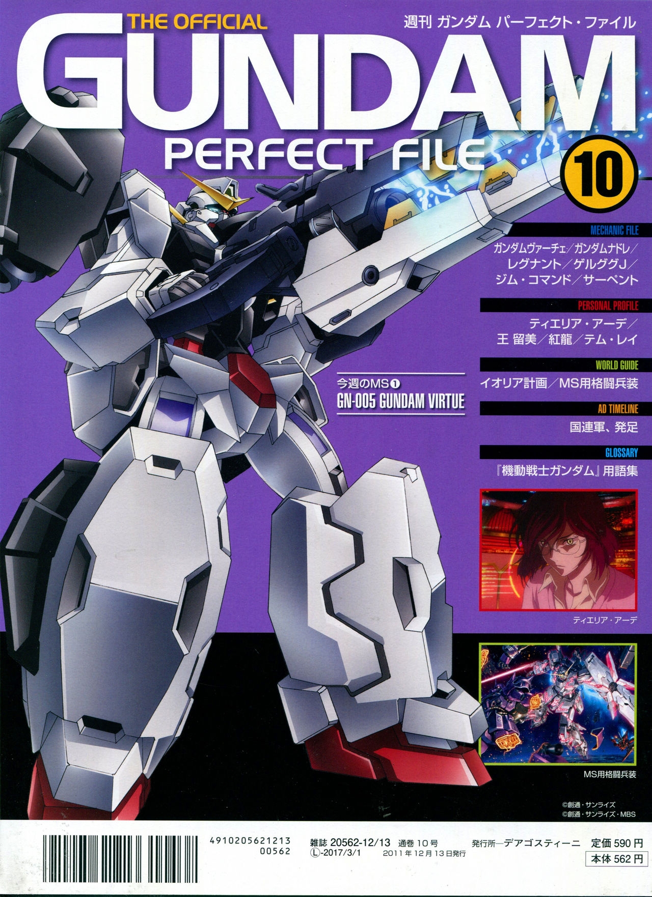 The Official Gundam Perfect File - No. 010 41