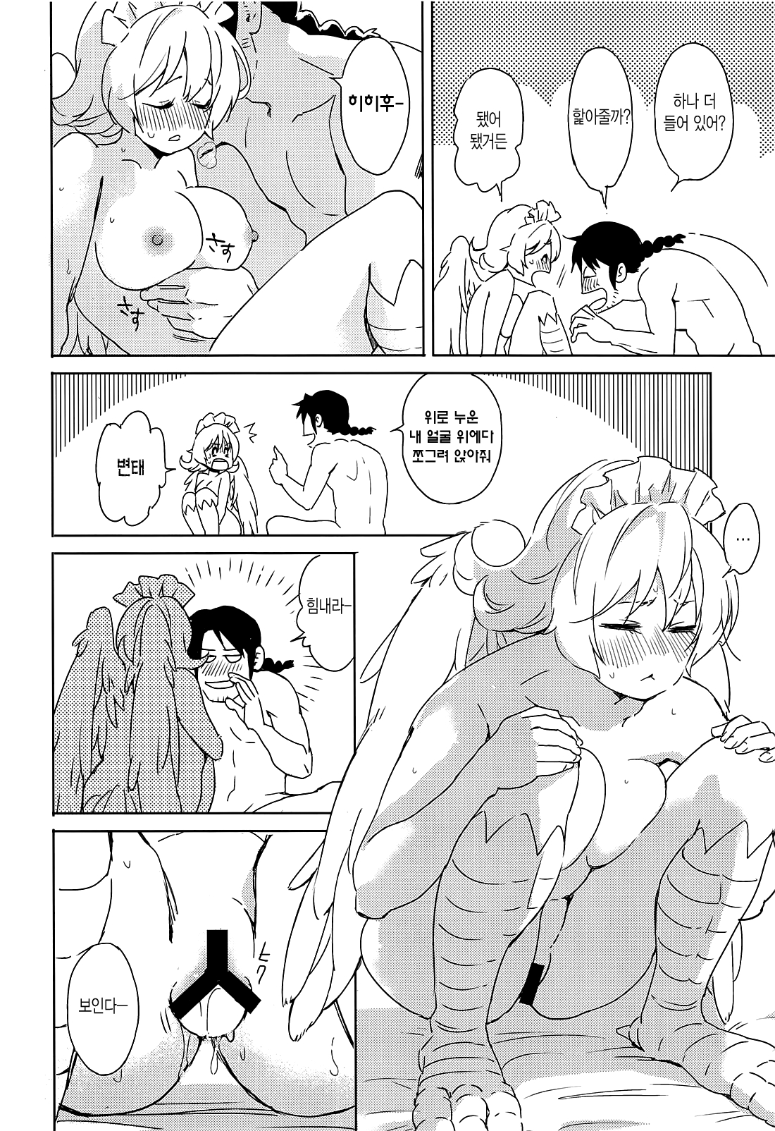 (COMIC1☆17) [Aidafoo] Meidri-chan to Ecchi Suru made wa Shinenai | 메이들리 짱이랑 그거 하기 전까진 못 죽어 (Ishuzoku Reviewers) [Korean] 29