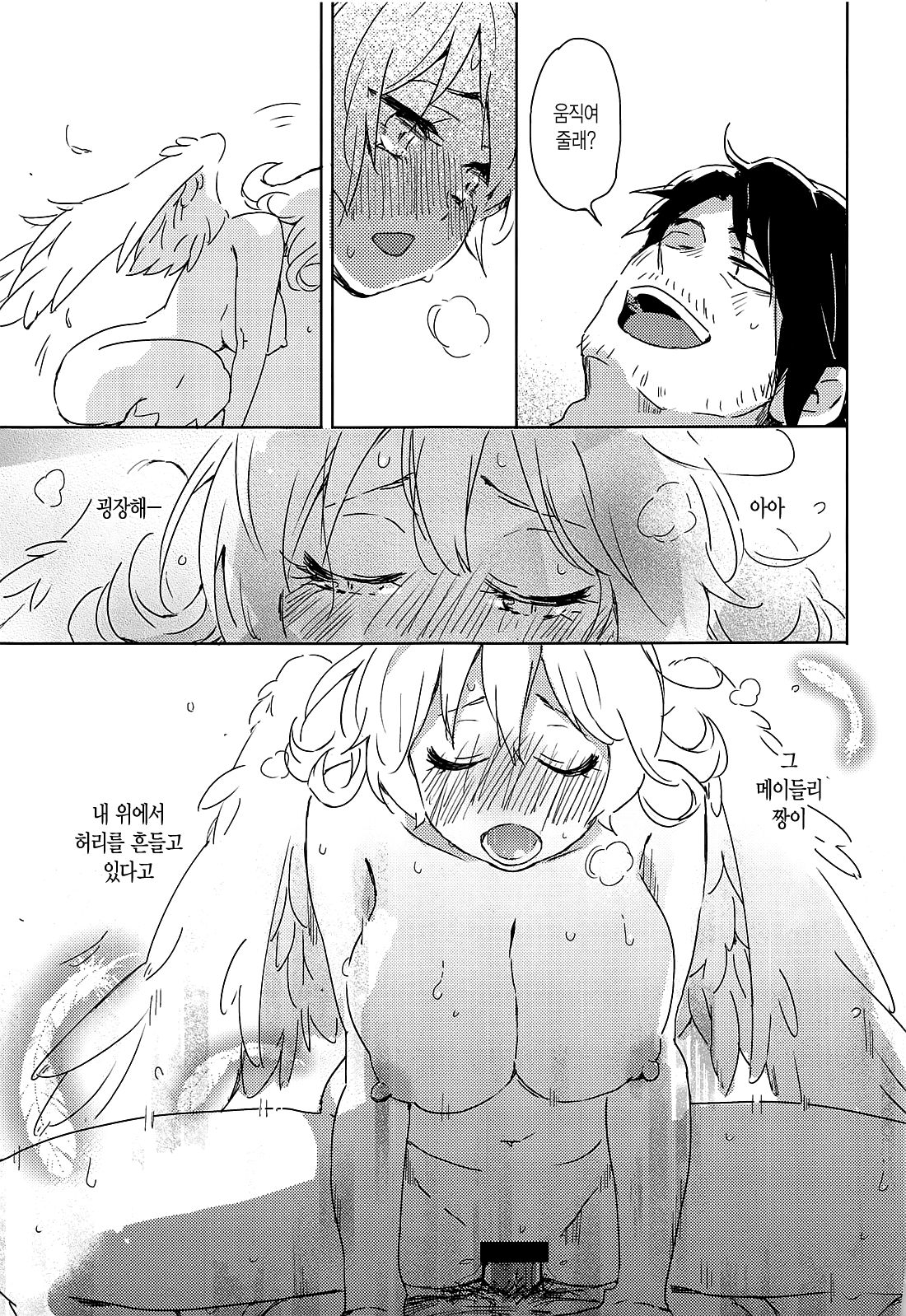 (COMIC1☆17) [Aidafoo] Meidri-chan to Ecchi Suru made wa Shinenai | 메이들리 짱이랑 그거 하기 전까진 못 죽어 (Ishuzoku Reviewers) [Korean] 48