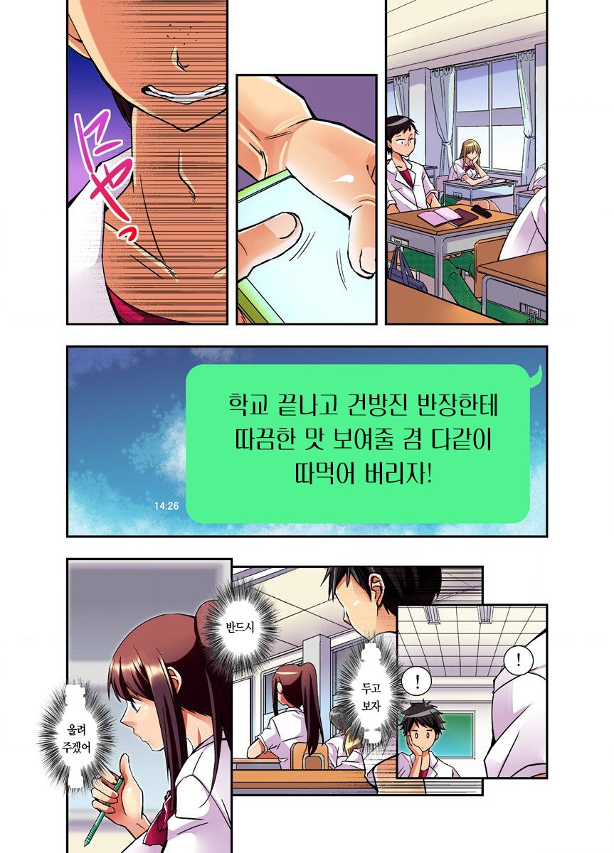 [Satsukiasha] Mousou Chewing Gum [Korean] 23