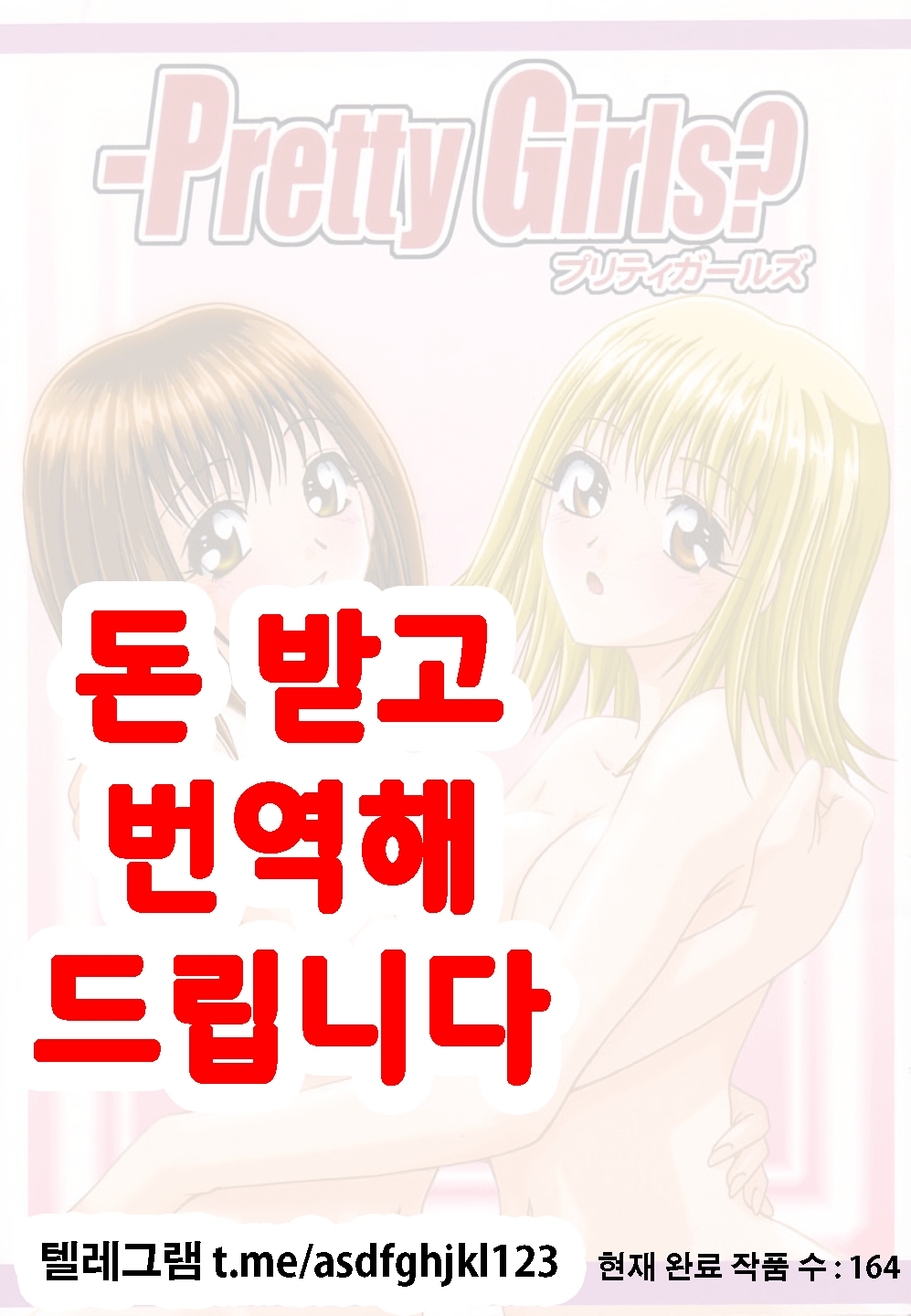 (C64) [S-Plus! (SHIYAMI)] -Pretty Girls? (Pretty Face) [Korean] 0