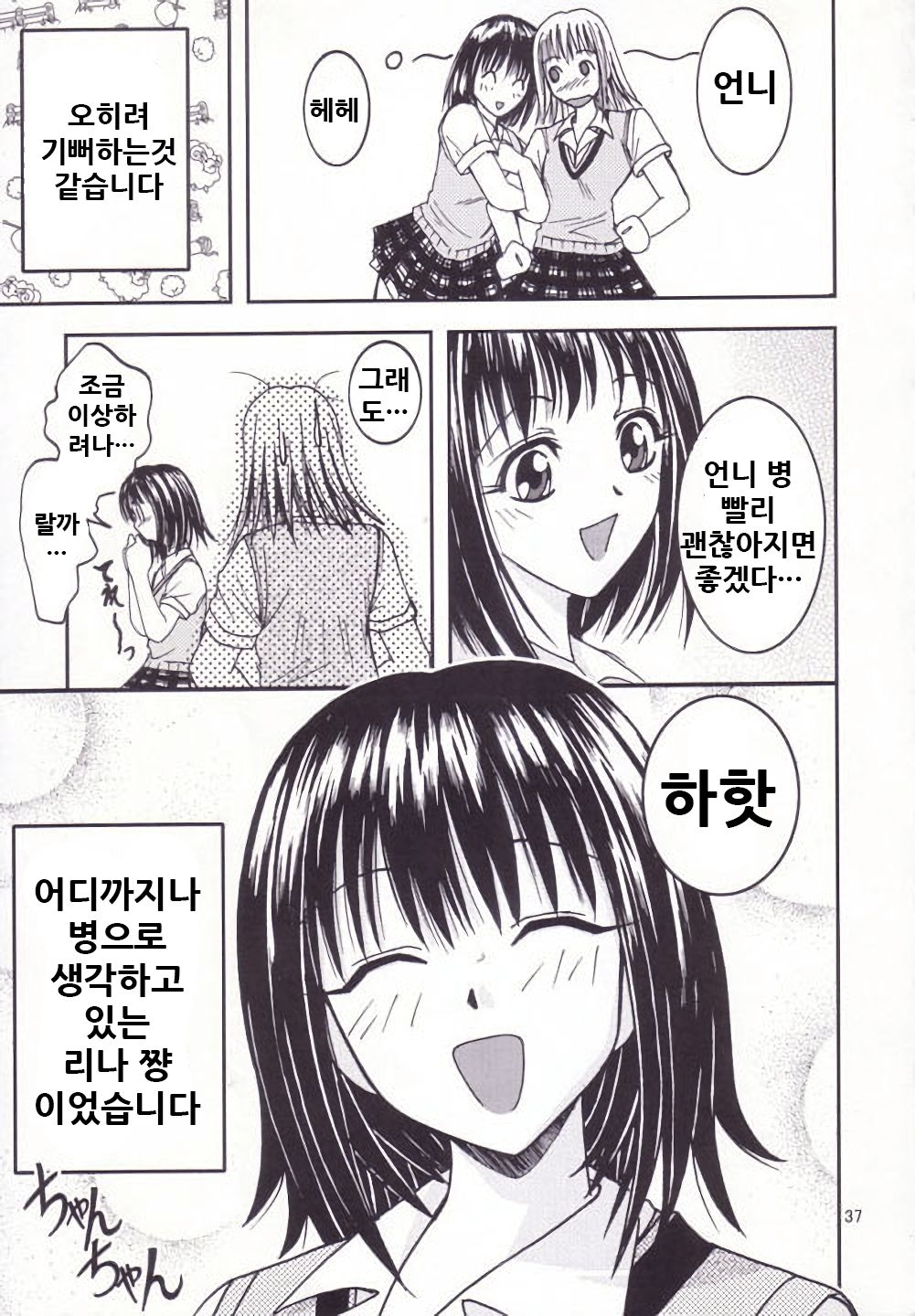(C64) [S-Plus! (SHIYAMI)] -Pretty Girls? (Pretty Face) [Korean] 36