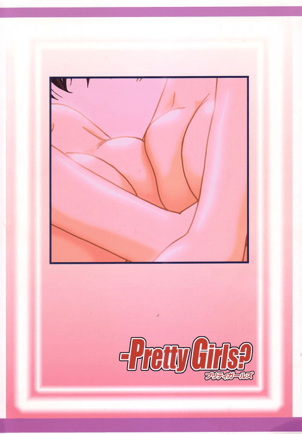 (C64) [S-Plus! (SHIYAMI)] -Pretty Girls? (Pretty Face) [Korean] 42