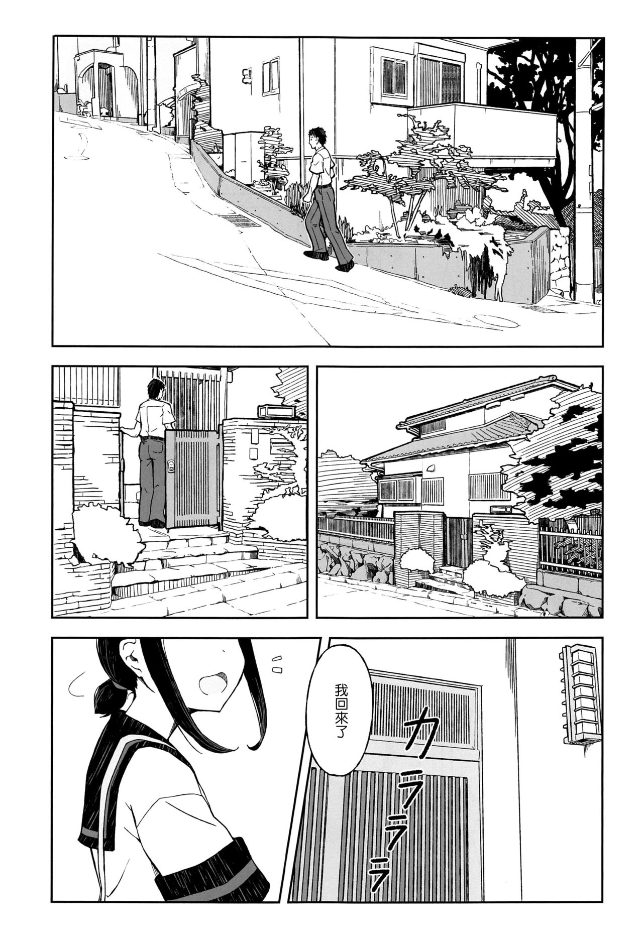 (Koube Kawasaki Zousen Collection 7) [Mumyoudou (Nyakaaki)] Saka no Ue no Machiakari (Kantai Collection -KanColle-) [Chinese] [空気系☆漢化] 4