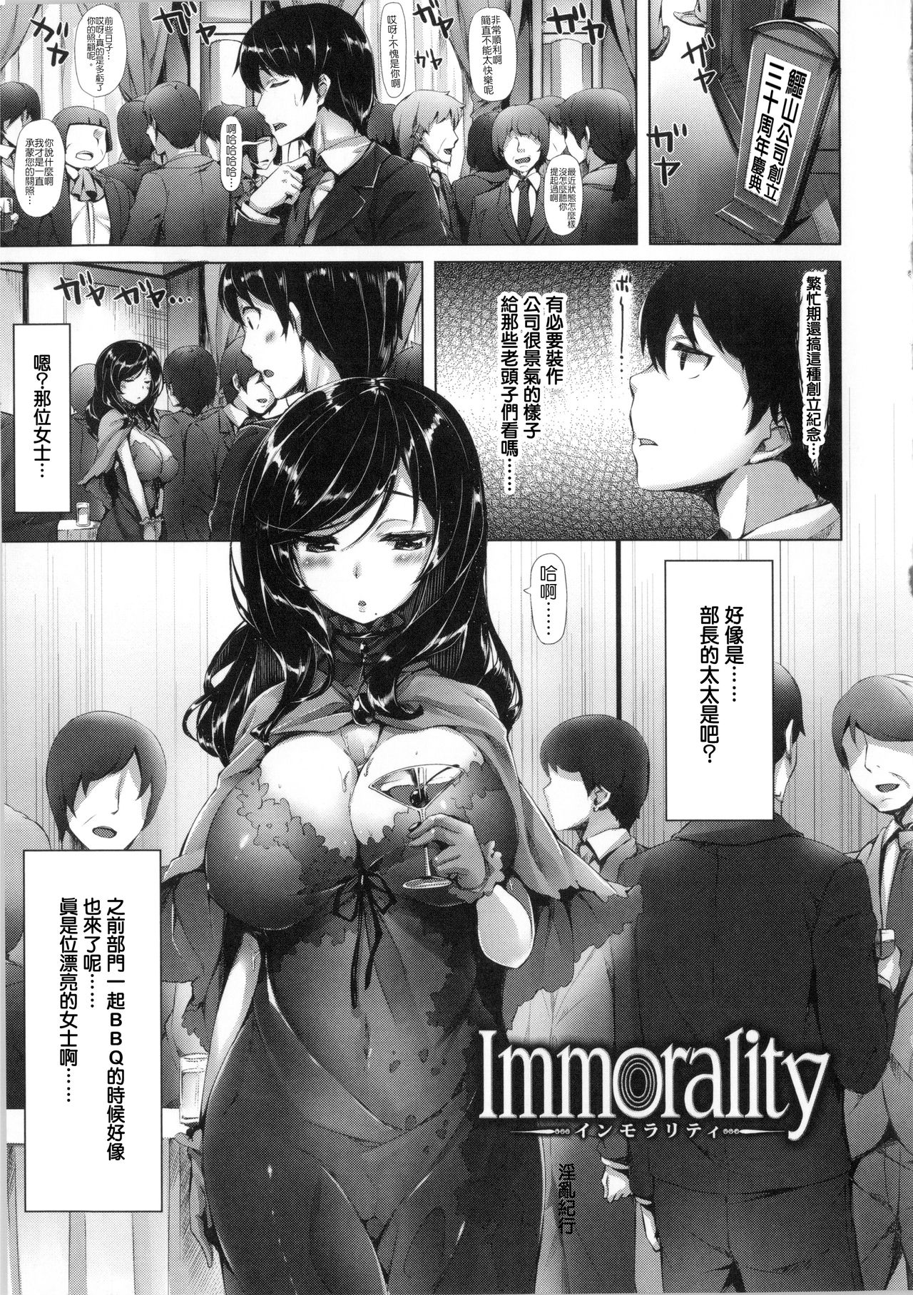 [Hinasaki Yo] Immorality (Ima Kimi ni Koi Shiteru) [Chinese] [零星漢化組] 0