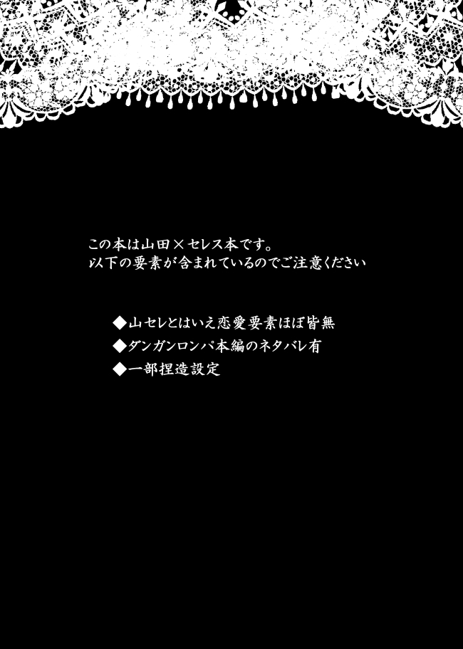 [Kojiro] [WEB Sairoku] To Aru Gyanburaa No Shouzou 1