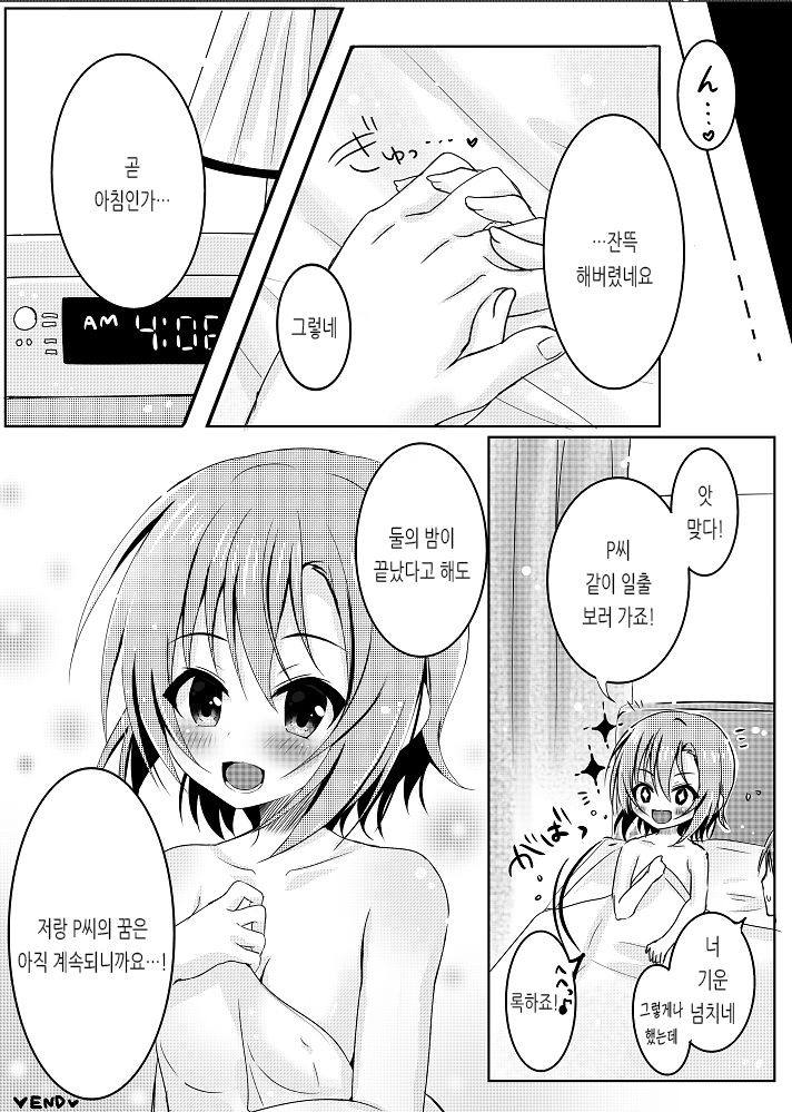 [rocomani (Manatsu Roco)] After Night Fever (THE IDOLMASTER CINDERELLA GIRLS) [Korean] [Digital] 14