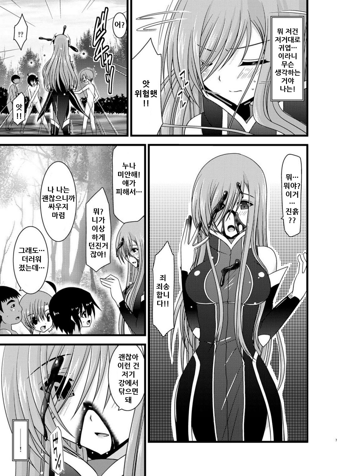 (COMIC1☆4) [valssu (Charu)] Melon ga Chou Shindou! R3 (Tales of the Abyss) [Korean] 7