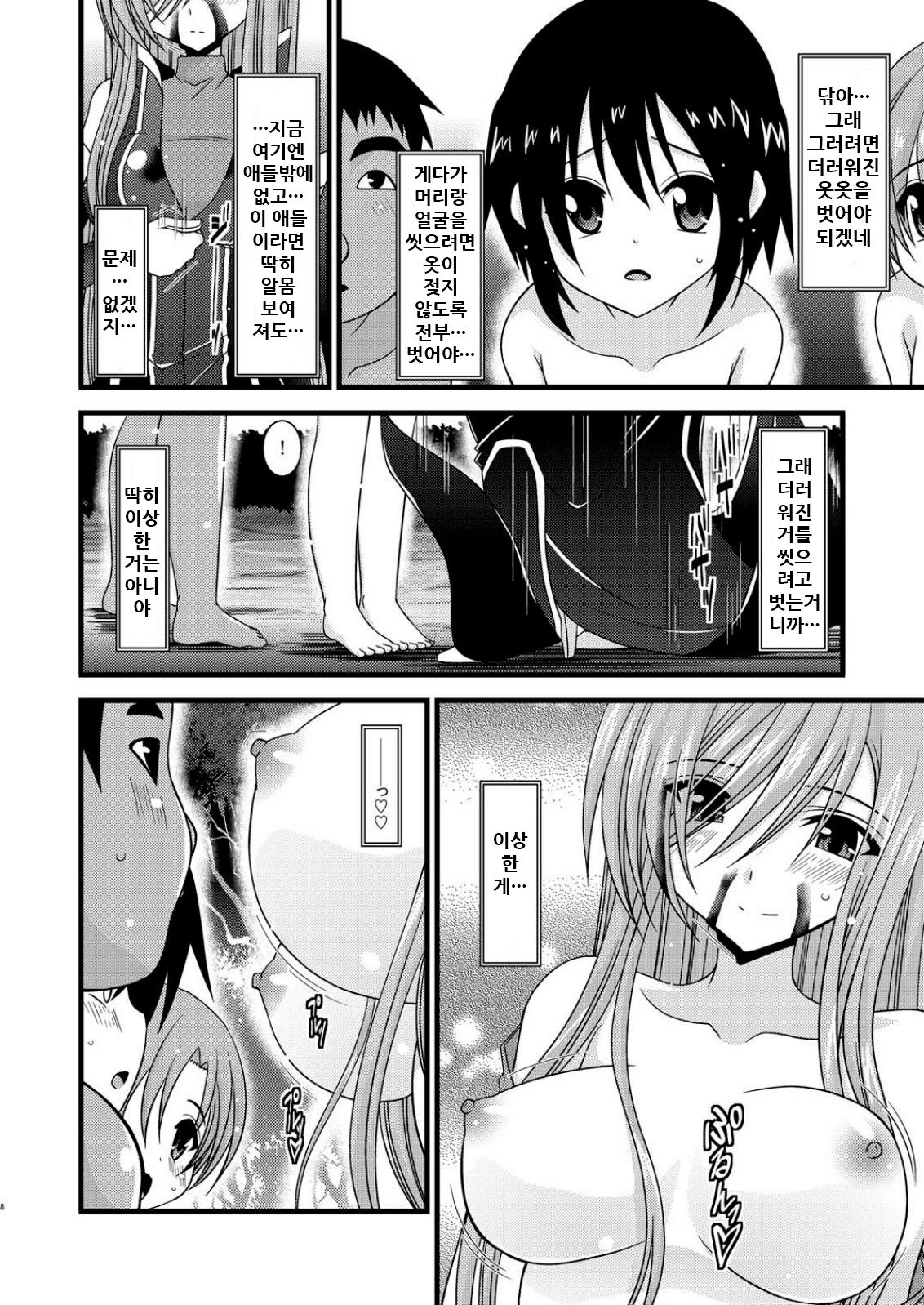 (COMIC1☆4) [valssu (Charu)] Melon ga Chou Shindou! R3 (Tales of the Abyss) [Korean] 8