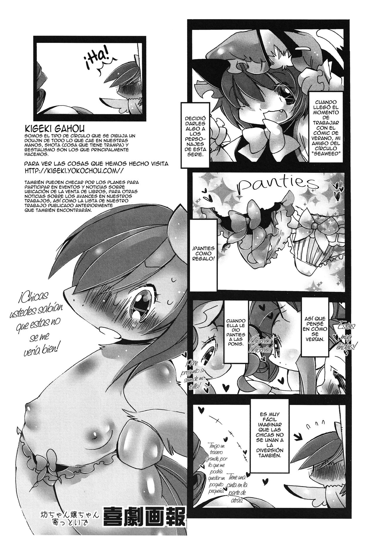 (Mofuket 2) [Kigeki Gahou (Sugai)] Twilight Syndrome (My Little Pony: Friendship is Magic) [Spanish] [Red Fox Makkan] 1