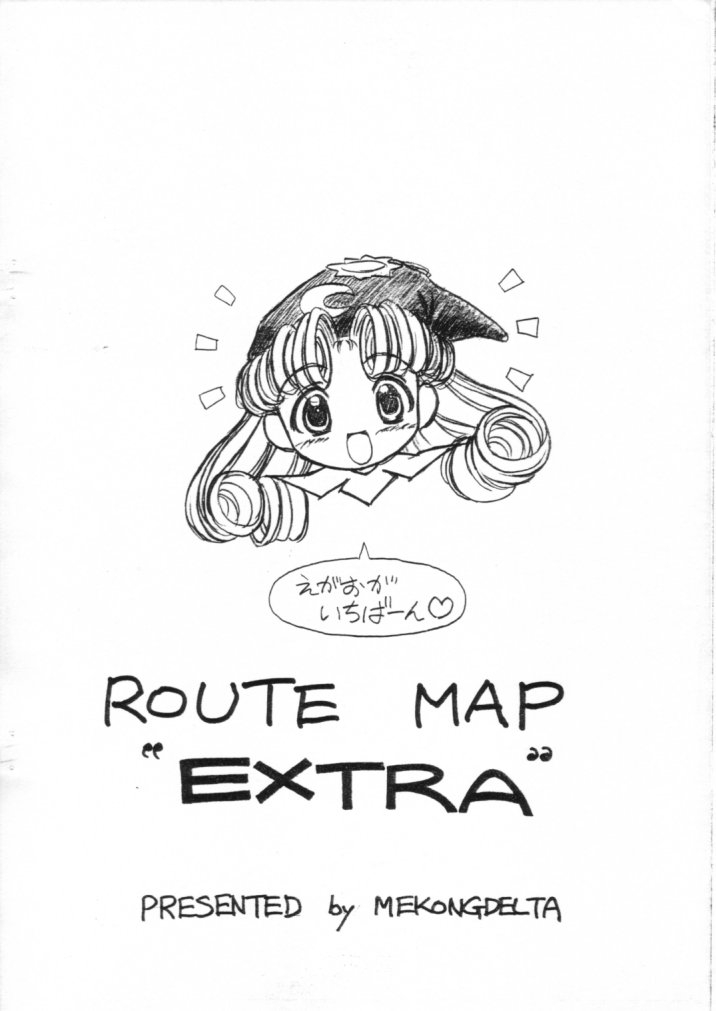 (C55) [Mekong Delta (Route39)] ROUTE MAP "EXTRA" (Princess Crown) 11