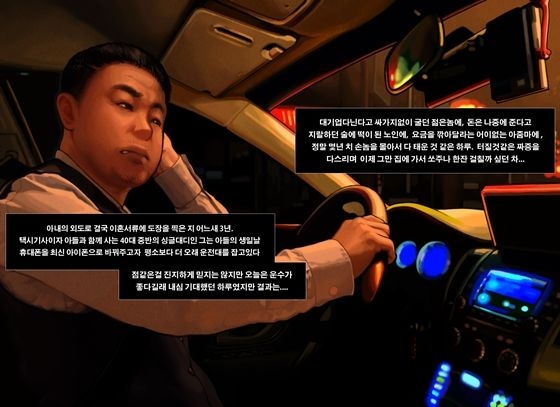 [Lucky Cat] Taxi Driver's Lucky Day | 기사님의 운수좋은날 [Korean] 1