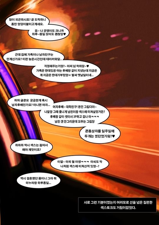[Lucky Cat] Taxi Driver's Lucky Day | 기사님의 운수좋은날 [Korean] 5