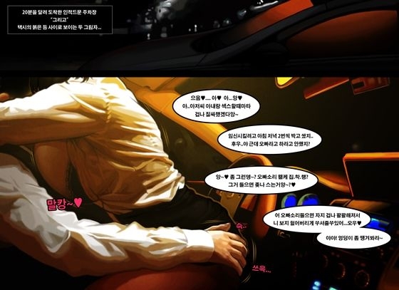 [Lucky Cat] Taxi Driver's Lucky Day | 기사님의 운수좋은날 [Korean] 8