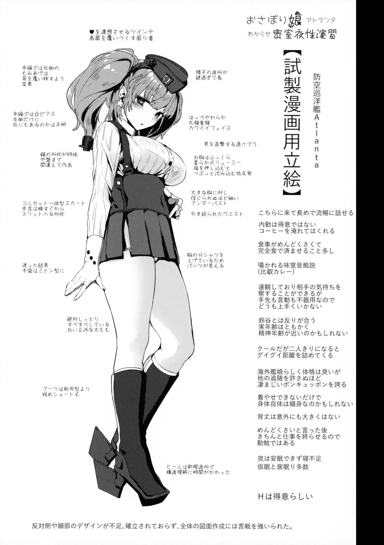 [SNOW*RABBIT (Yukiguni Yuu)] Osabori Musume Atlanta Wakarase Misshitsu Yasei Enshuu (Kantai Collection -KanColle-) [Spanish] [Union Anime] 23