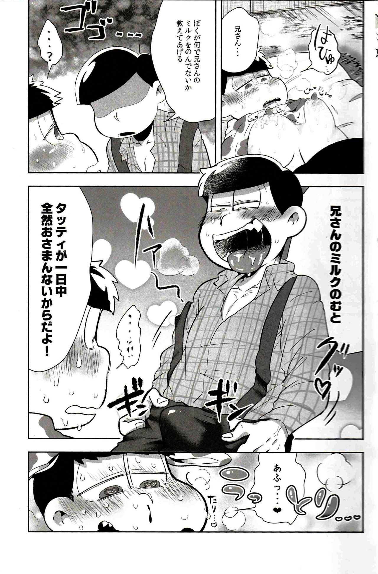 (Futari no Koi + Season 3) [Dashinoya (Dashiyu)] Milky wa Ani no Aji (Osomatsu-san) 10