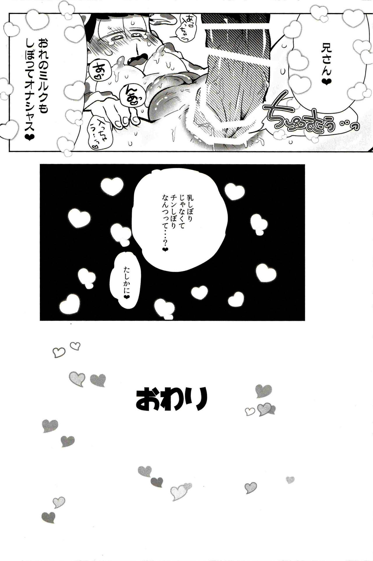 (Futari no Koi + Season 3) [Dashinoya (Dashiyu)] Milky wa Ani no Aji (Osomatsu-san) 11