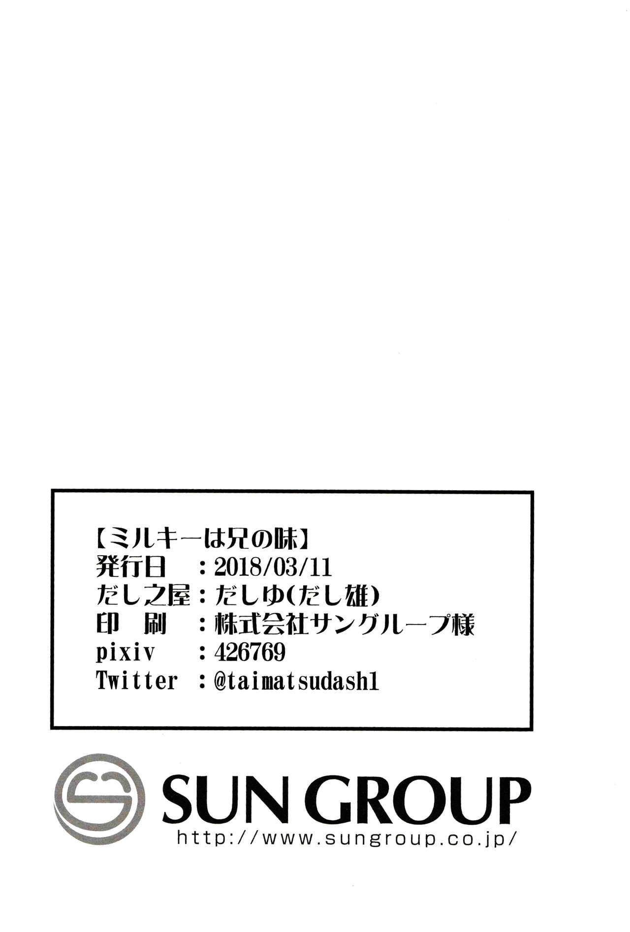 (Futari no Koi + Season 3) [Dashinoya (Dashiyu)] Milky wa Ani no Aji (Osomatsu-san) 13