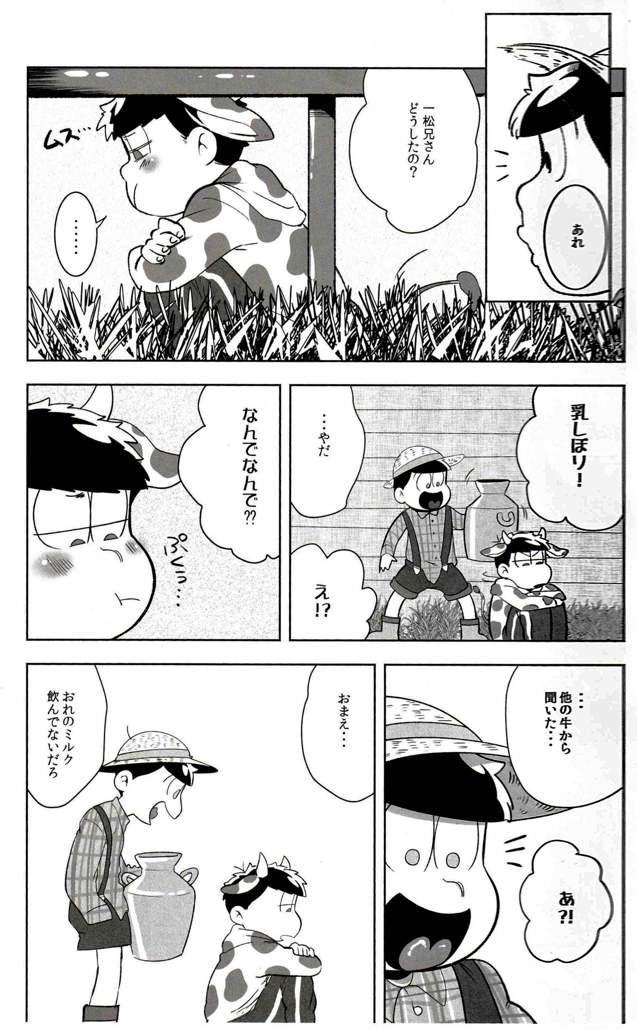 (Futari no Koi + Season 3) [Dashinoya (Dashiyu)] Milky wa Ani no Aji (Osomatsu-san) 4